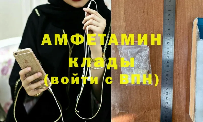 АМФЕТАМИН 97%  хочу   shop как зайти  Гвардейск 