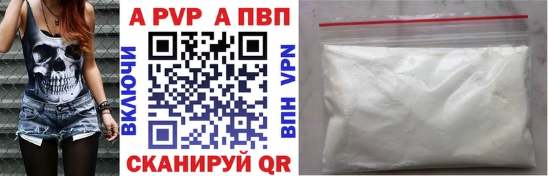 A-PVP кристаллы  закладка  Гвардейск 