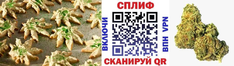 Еда ТГК марихуана  Гвардейск 