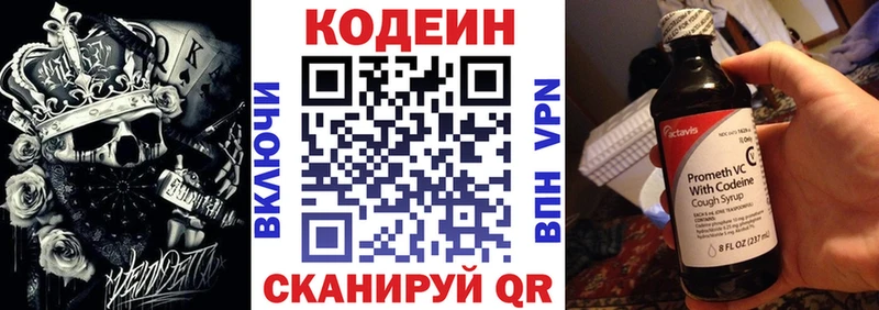 площадка телеграм  Гвардейск  Кодеин Purple Drank  где купить наркоту 