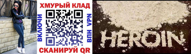 МЕГА ONION  Гвардейск  ГЕРОИН Heroin 