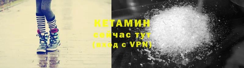 Кетамин VHQ  мега как зайти  Гвардейск 