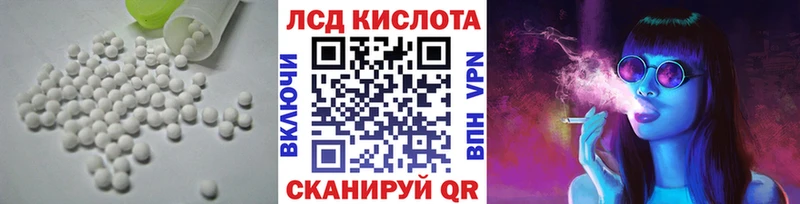 Лсд 25 экстази кислота  это состав  Гвардейск  где можно купить  