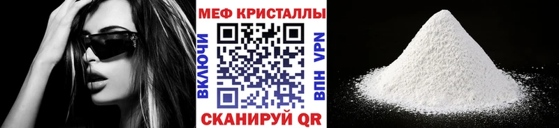 hydra как зайти  как найти наркотики  Гвардейск  МЕФ mephedrone 