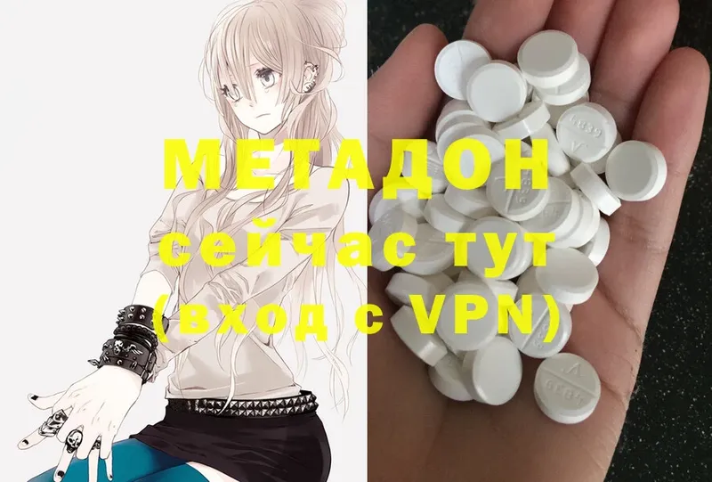 что такое наркотик  Гвардейск  МЕТАДОН methadone 