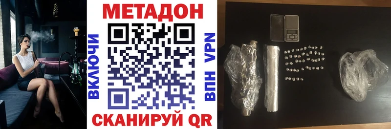 Метадон мёд  Гвардейск 
